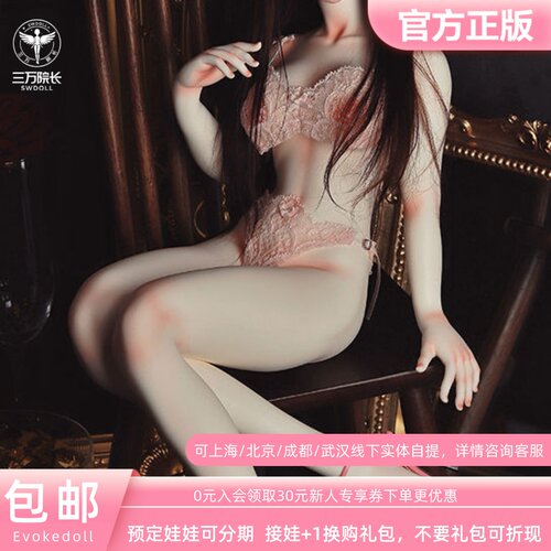Evokedoll包胶娃娃bjd无缝玩偶