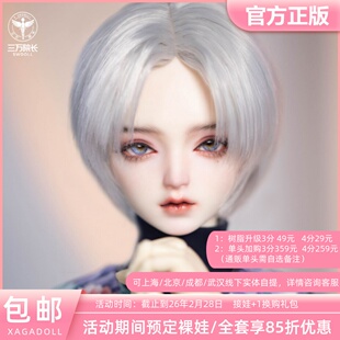 XAGADOLL Ash 3分BJD娃娃正版全套裸娃SD人偶男娃 三万院长预售