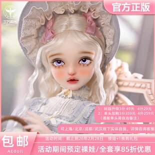 预售AEDOLL樱见4分BJD娃娃官方正版SD女娃娃人偶摆件 三万院长