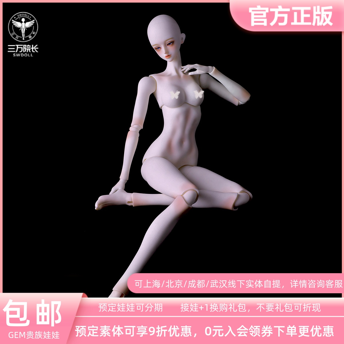 GEM3分62cm温雅体bjd娃娃