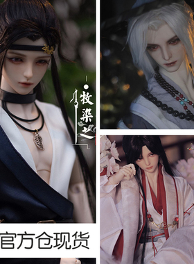 【三期免息】三万院长TD叔体BJD娃娃牧染之牧云君寻简官方准现货