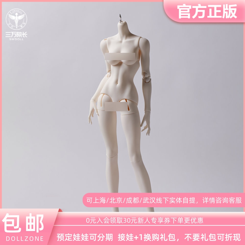 DollZone71雪狐体bjd娃娃素体