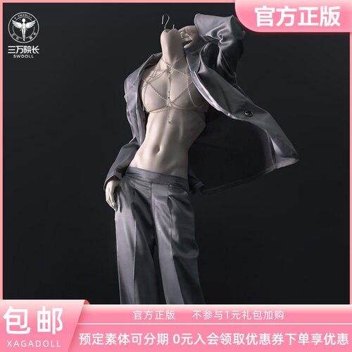 XAGADOLL73叔体星云体BJD娃娃
