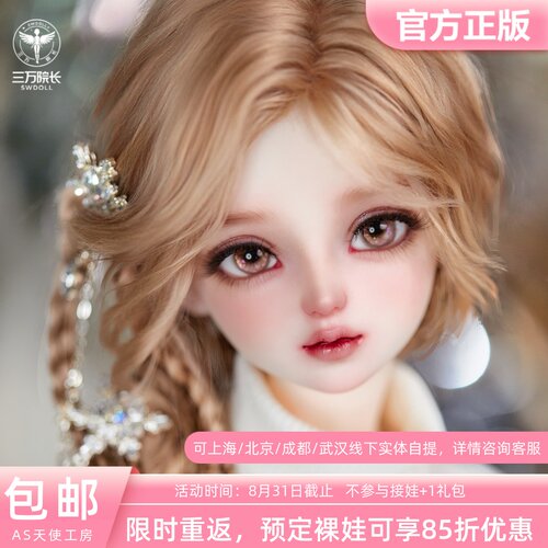 AS天使工房AS黛雅-铃悦bjd