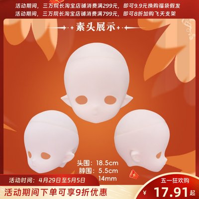 三万院长现货Imomodoll 六分HACK A人偶娃娃单头素头MJD BJD娃娃