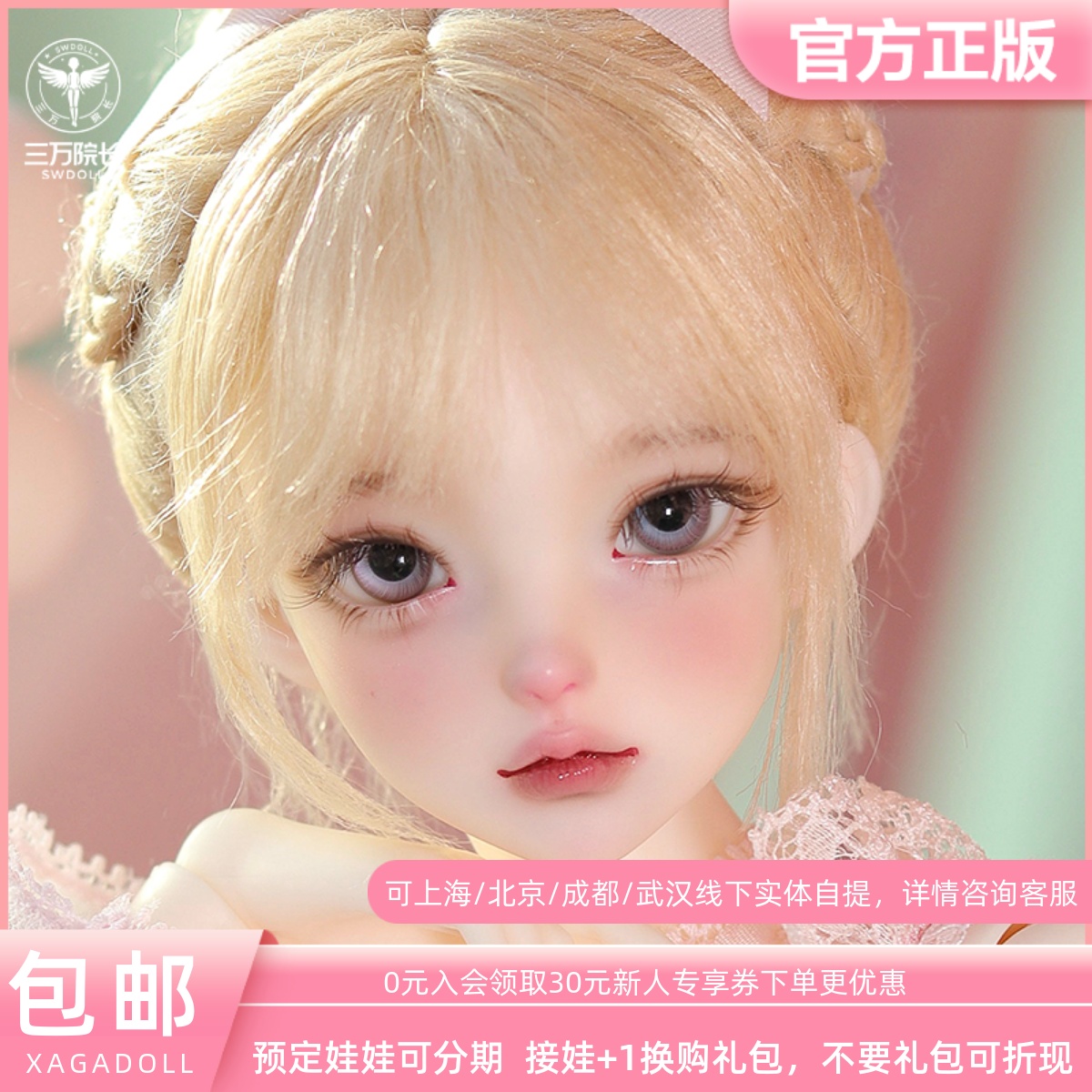 XAGADOLLBJD娃娃官方雨女人版