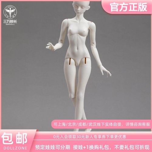 DollZone大四女体42CM雪狐体BJD