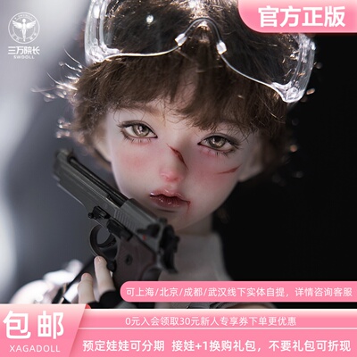 XAGADOLLASH再造型4分BJD男娃