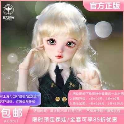 三万院长aedoll相思豆sp4裸娃