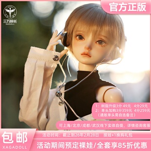 【三万院长】XAGADOLL Macula 马库拉 4分BJD男娃娃官方正版 预定