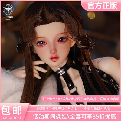 三万院长分大女bjd正版裸娃