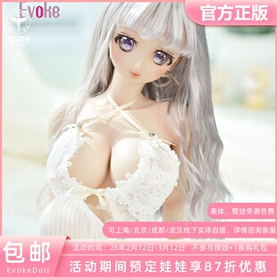 【三万院长预售】EvokeDoll 3分SFD58cm L胸包胶软胸素体女娃女体