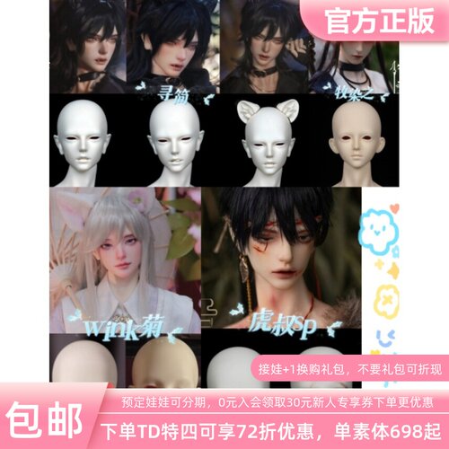 td特四wink杜小菊/牧染之
