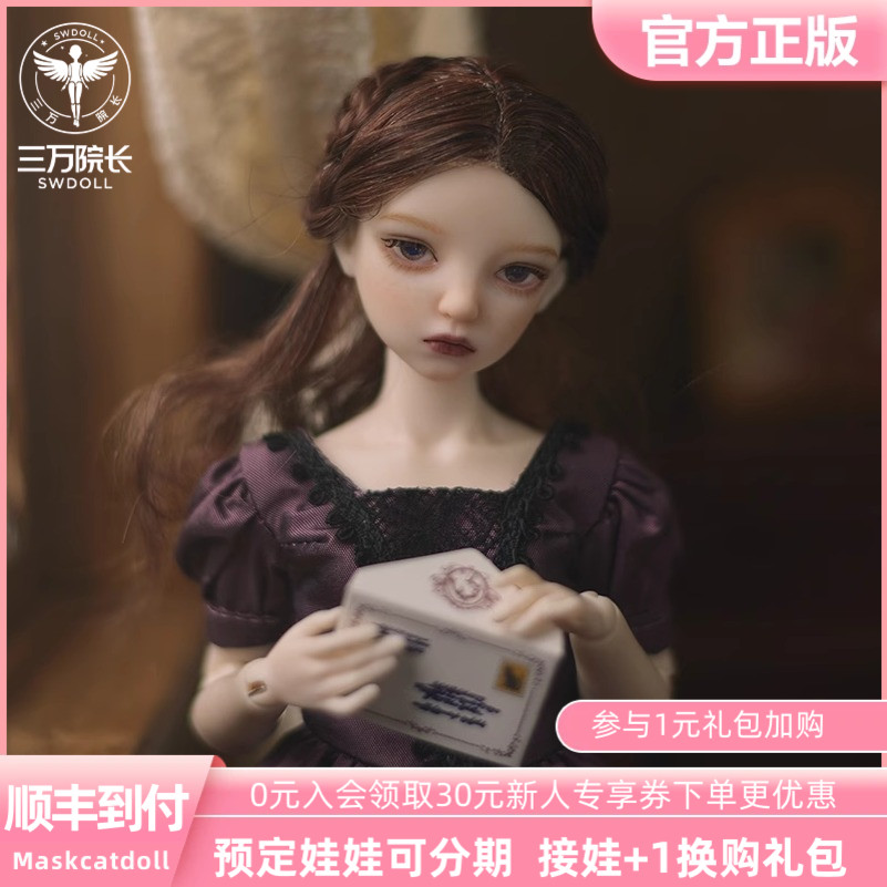 正版BJD娃娃Maskcatdoll小猫咪