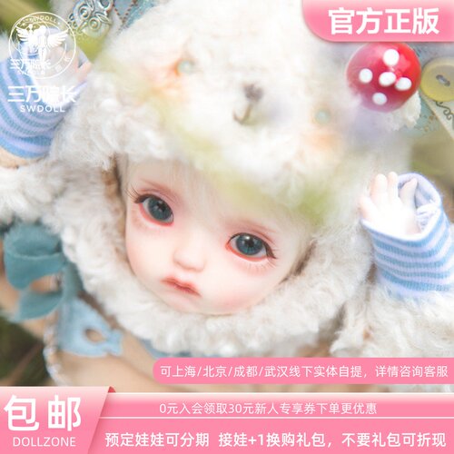 三万院长DollZone娃娃