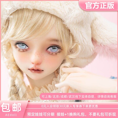 AEDOLL3分BJD娃娃MeiMei手办公仔