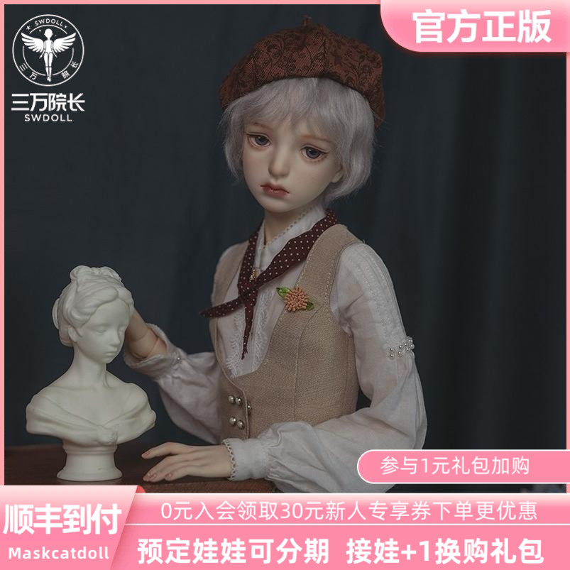 MaskcatBlackBunny三分BJD