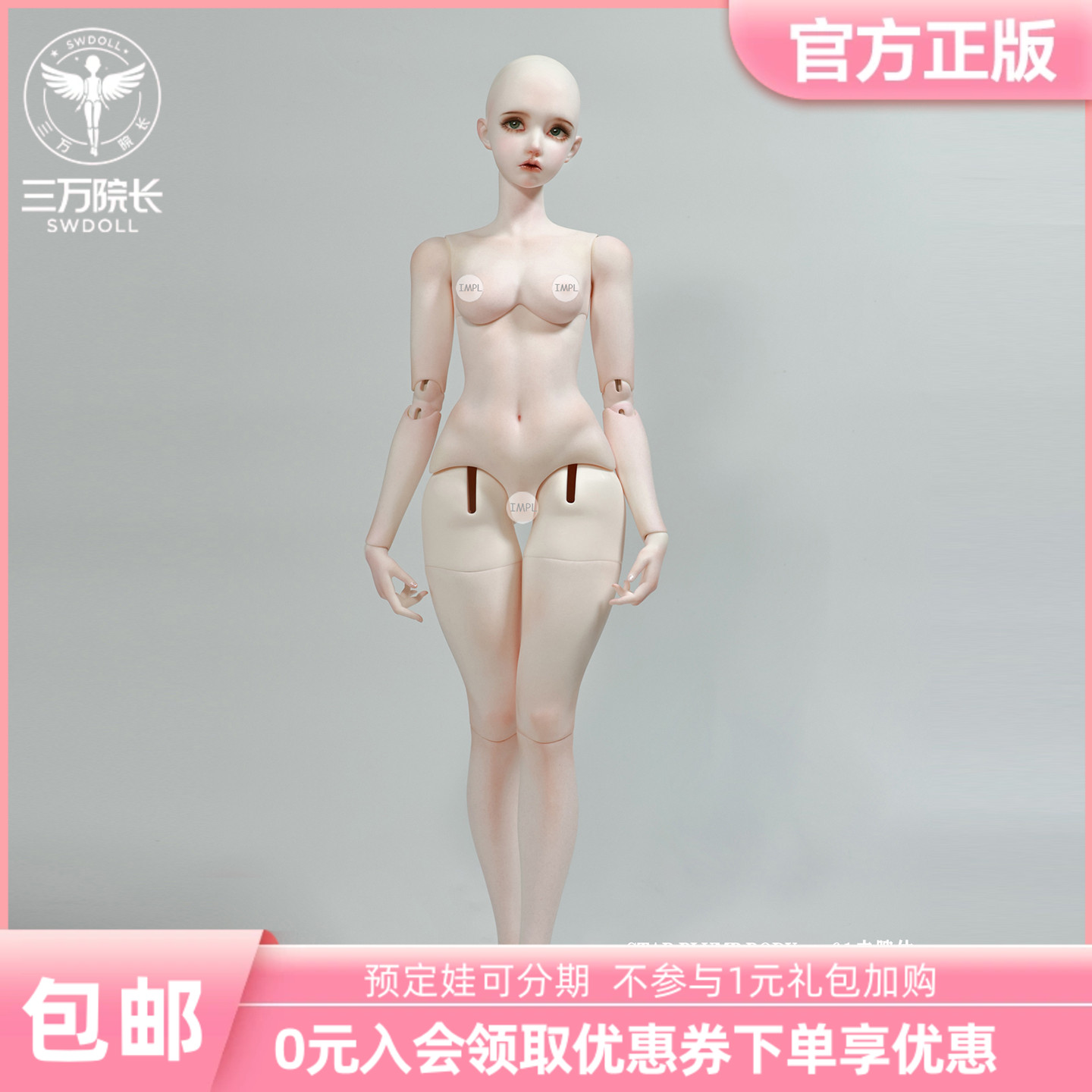 ImplDoll人形社 61cm三分丰腴女体BJD娃娃无头人偶三万院长预售