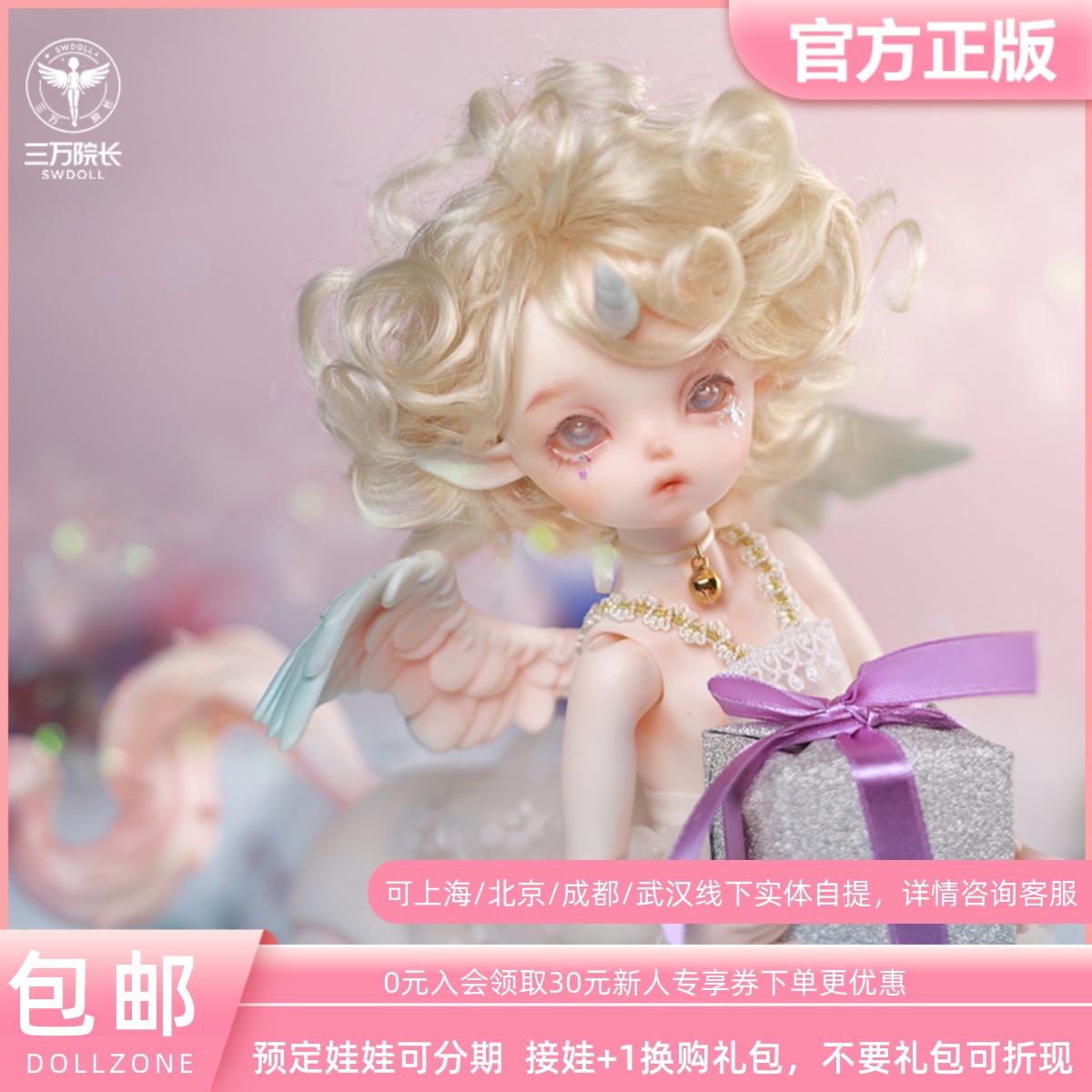 sd全套人偶bjd娃娃包邮