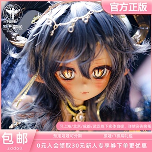 4分二次元 BJD娃娃潘妮Penny咩咪预售 Nia 三万院长 2ddoll