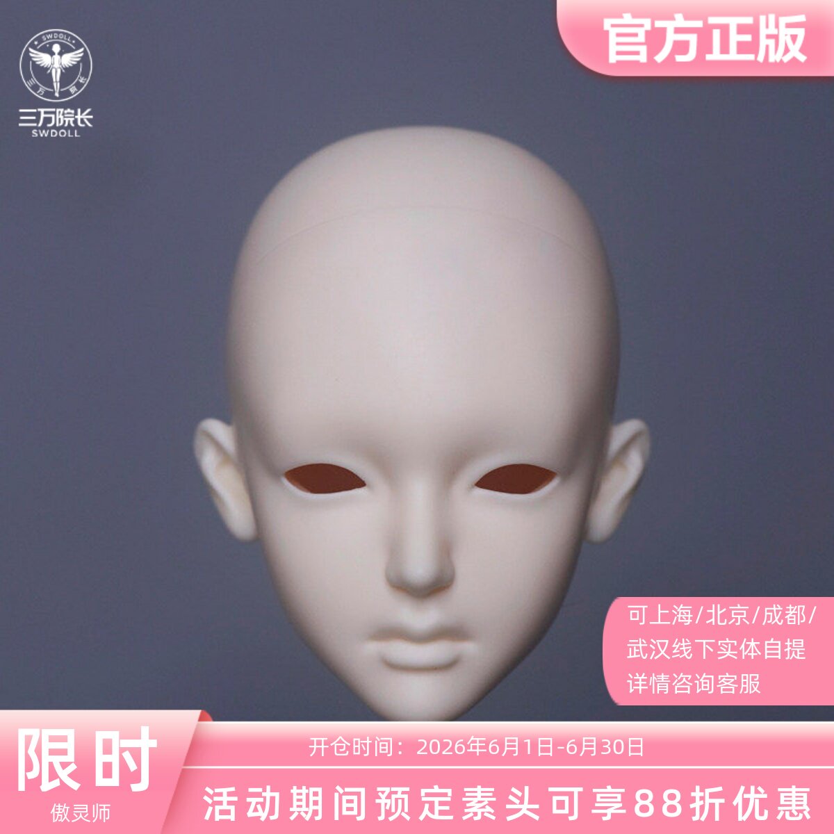 傲灵师 70女素头 观柔 BJD娃娃单头无妆素头树脂定金全款三万院长