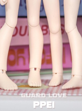 【Guard-Love】gl娃社bjd 6分娃 1/6 PPEI小腿部件 三万院长预售