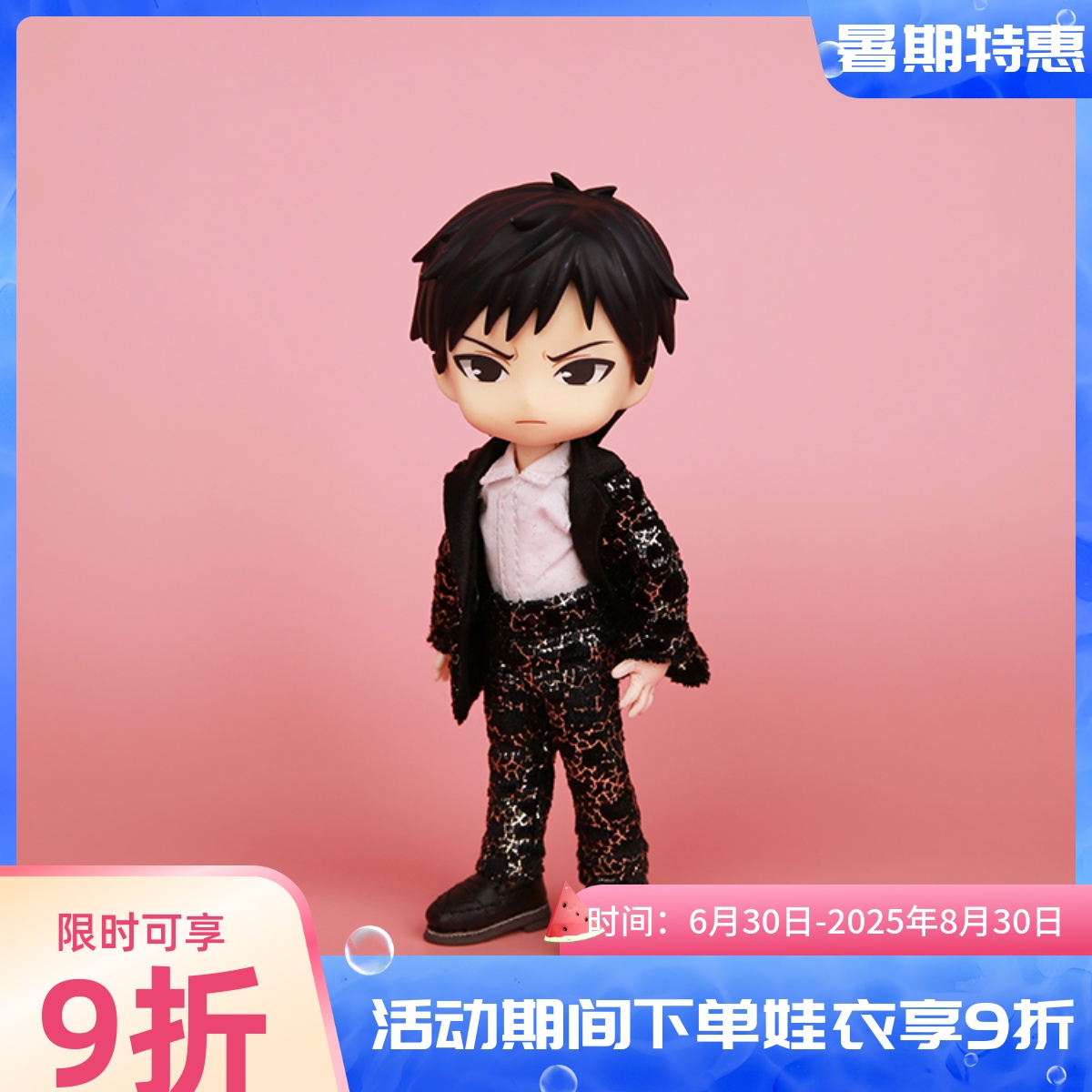99包邮三万院长西服bjd娃衣