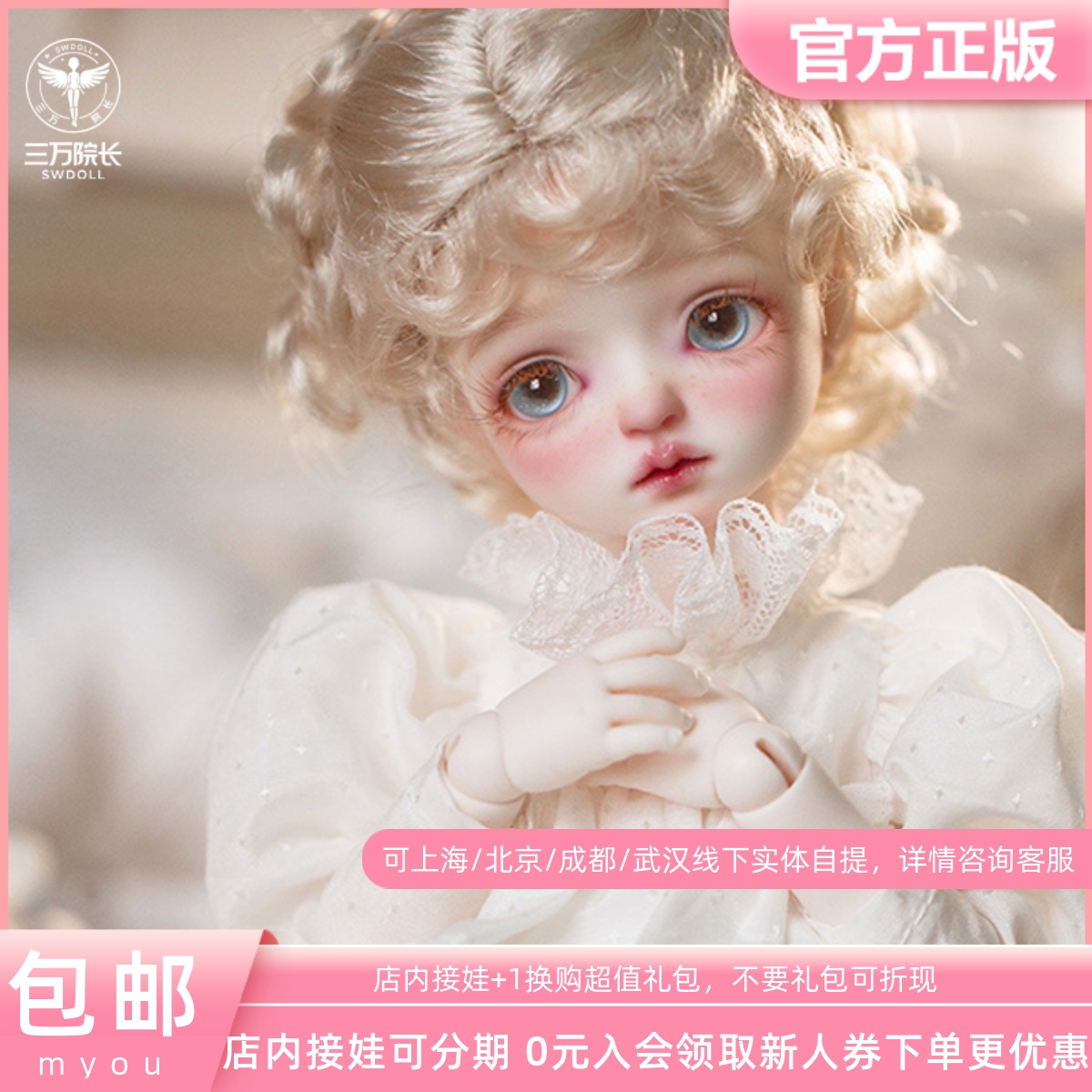 myou6分女娃莉莉丝BJD娃娃