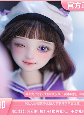 【三万院长预售】AEDOLL叮当wink 4分BJD娃娃官方正版SD娃娃人偶