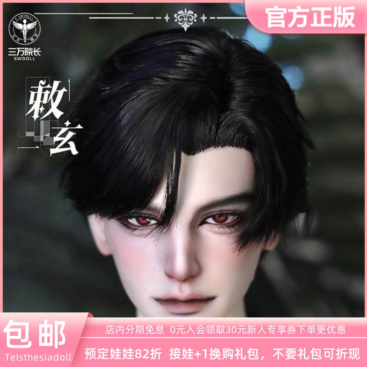 TD勅玄85叔BJD娃娃单头素头