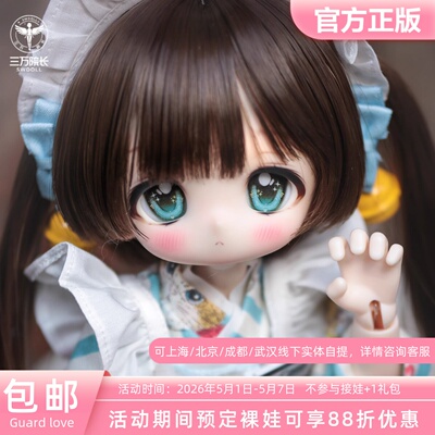 【Guard-Love】gl BJD娃娃3插6 PPEI01裸娃 三万院长预售