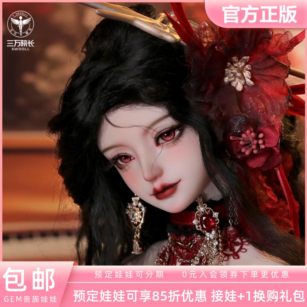 gem贵族娃娃 禁忌之庭 3分bjd娃娃 斯卡莉特 60cm全套 三万院长