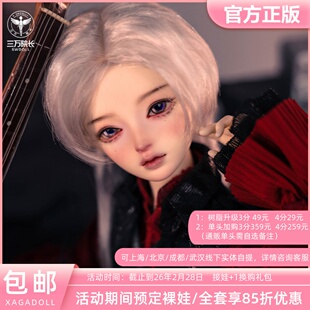 XAGADOLL 4分BJD娃娃Ash正版男娃官方正版人偶裸娃 三万院长预售