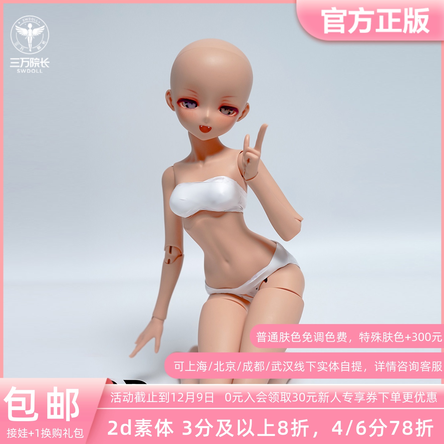 2ddoll4分女体奈菲体