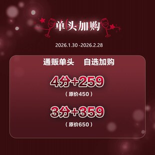 AEDOLL 2026.1.30-2.28活动限时3分/4分BJD娃娃单头加购定金全款