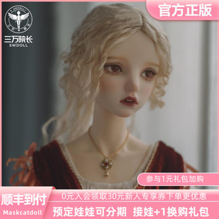 Maskcatdoll 小猫咪57cm Lisette (Vampire)三分BJD娃娃三万院长