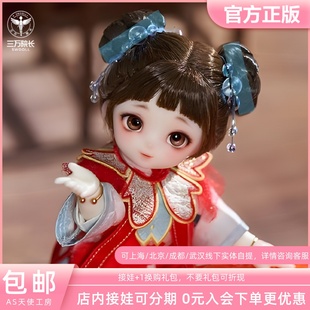 三万院长小鲤/小鲤与琥珀DL623042,BJD娃娃as天使工房潮玩小6分娃