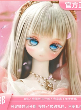 Aimerai BJD娃娃 4分 Glinda - The Good Witch 三万院长预售