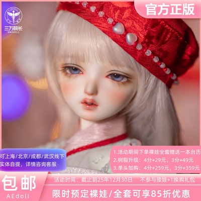 sd全套人偶古风bjd娃娃定制手办