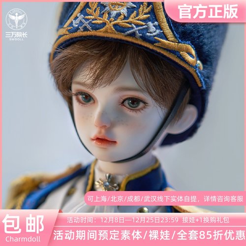 三万院长charmdoll娃娃