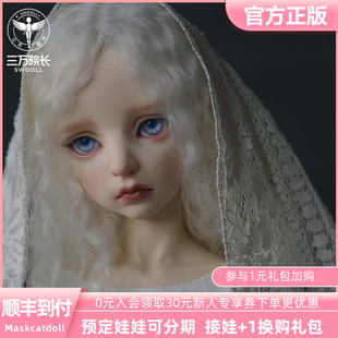 MaskcatDoll 小猫咪 57cm Evelyn 三分BJD娃娃原创正版 三万院长