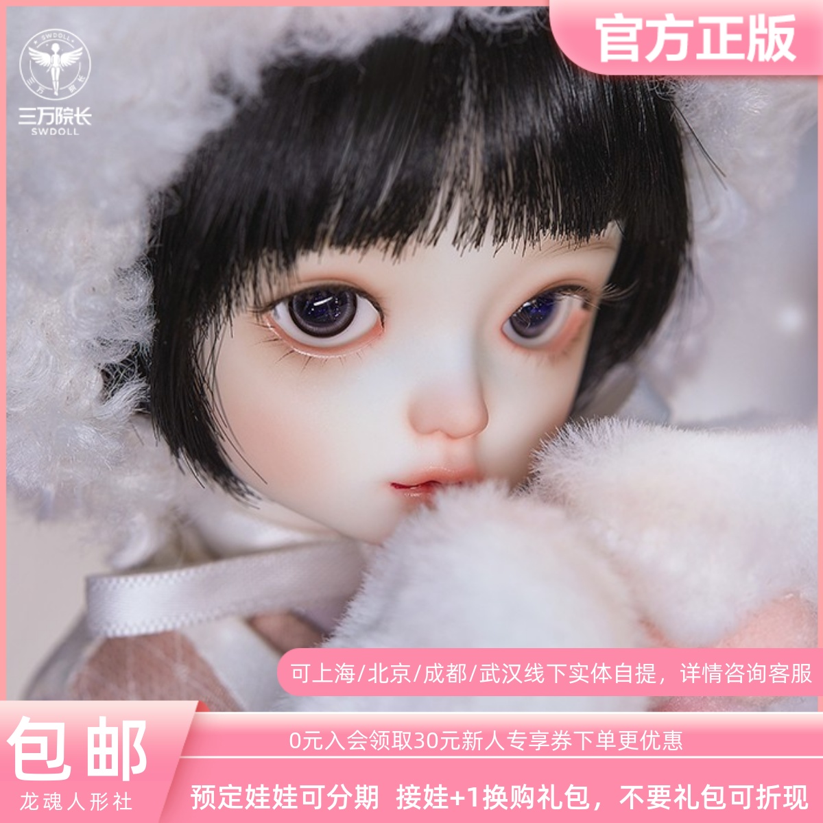 配身6分二代男体娃娃专拍bjd娃娃
