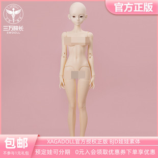 XAGADOLL 大4分星月体单身体不含头---配身调色团素体BJD娃娃