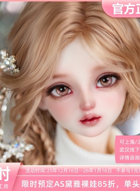 AS天使工房 AS黛雅-铃悦/AS2025圣诞节DL325121L BJD娃娃定金全款