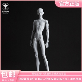 幽谷人形 B4-40 四分男体 卡德尔素体  bjd娃娃 三万院长全款定金