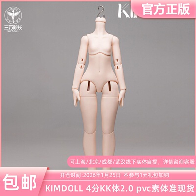KIMDOLLbjd娃娃4分四分kk体