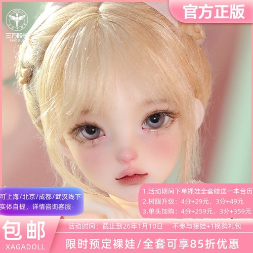 XAGADOLLBJD娃娃官方雨女人版