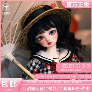 【三万院长】AEDOLL 4分BJD娃娃 AE Gloria 全套裸娃素体正版预售
