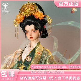 AS秋玥 秋分 DL324093 bjd娃娃 as天使工房 3分女娃 三万院长预售