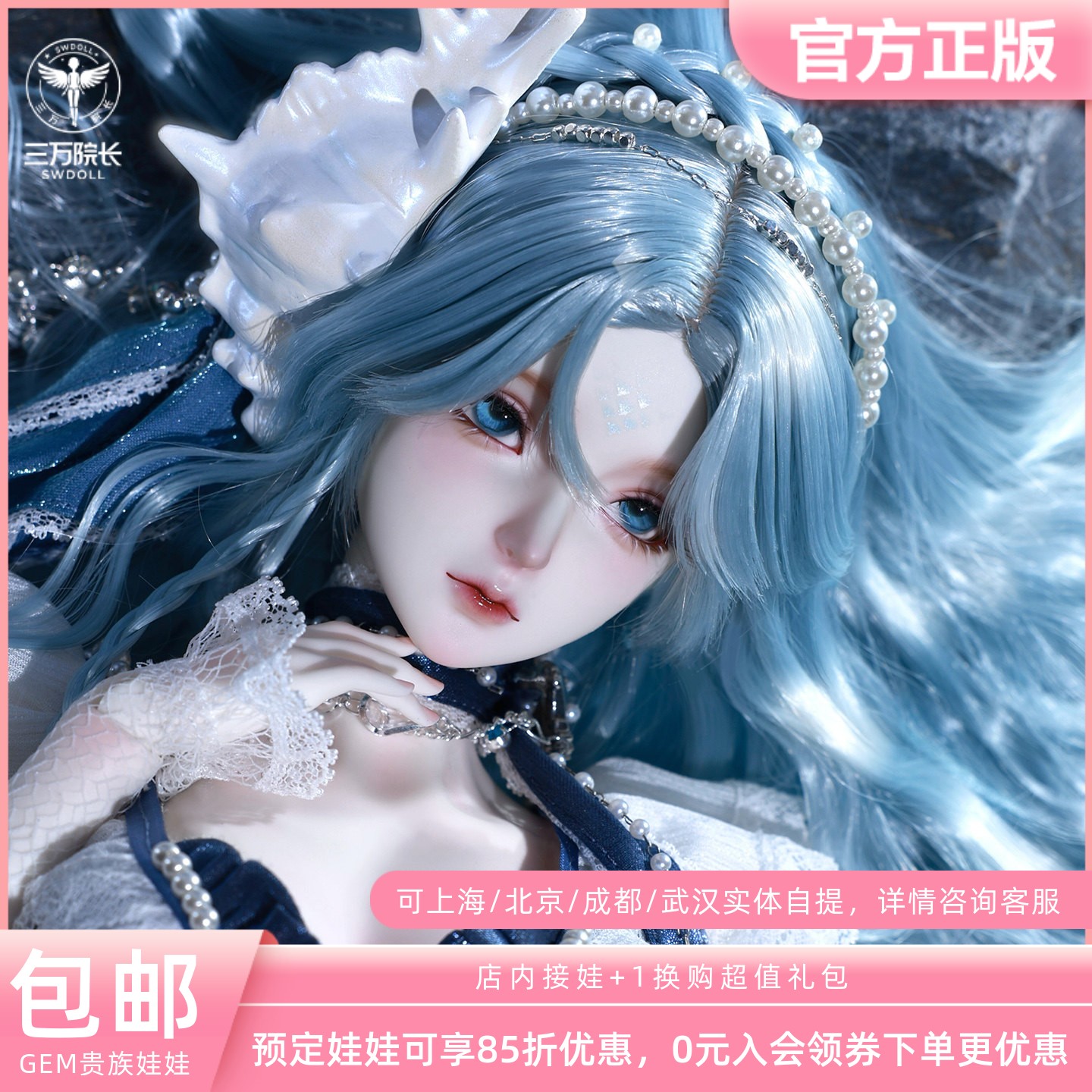 GEM3分BJD女娃海泪多瑞丝